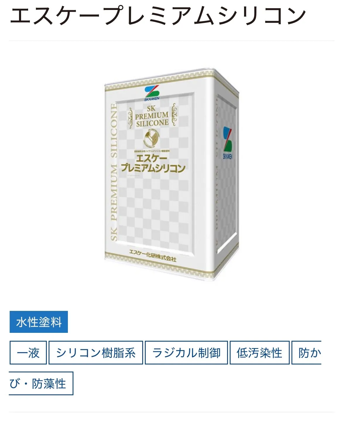 エスケープレミアムシリコン