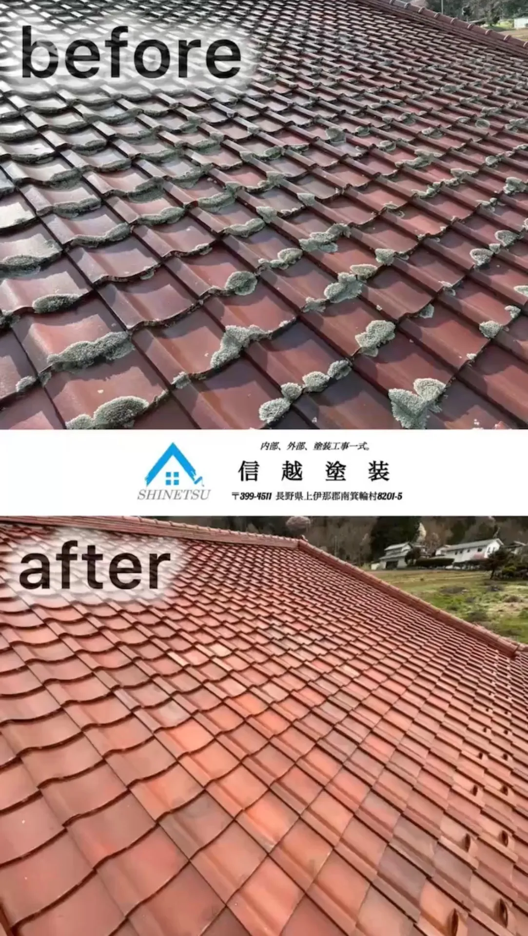 屋根の高圧洗浄！