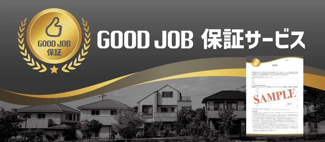 日本ペイントGOODJOB保証サービス加盟✨