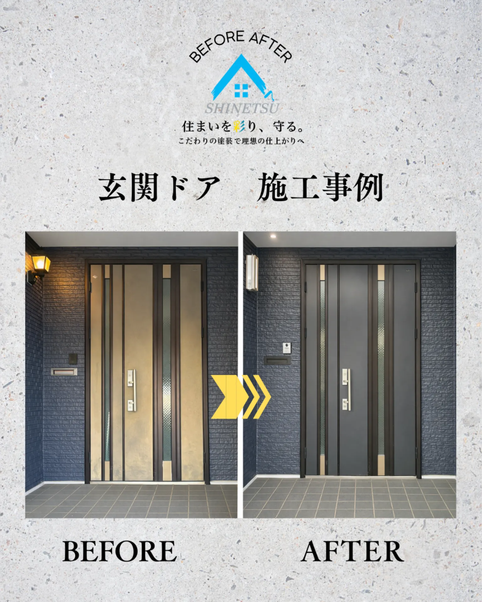 南箕輪村で玄関ドア塗装＆最新防犯ライト・インターホン交換！