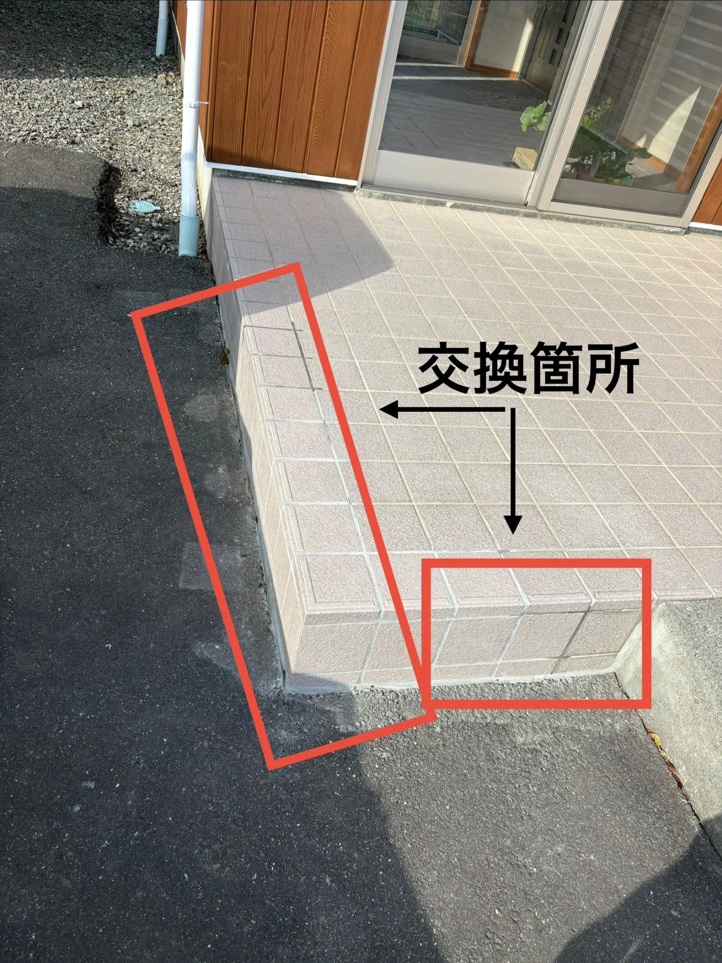 南箕輪村　玄関タイル破損部交換工事