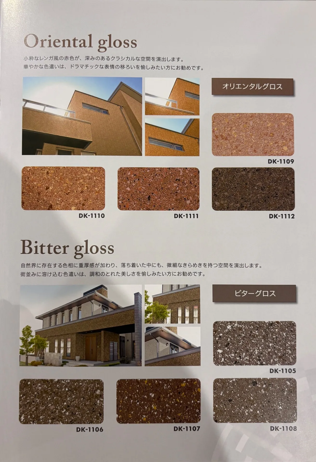 塗り見本