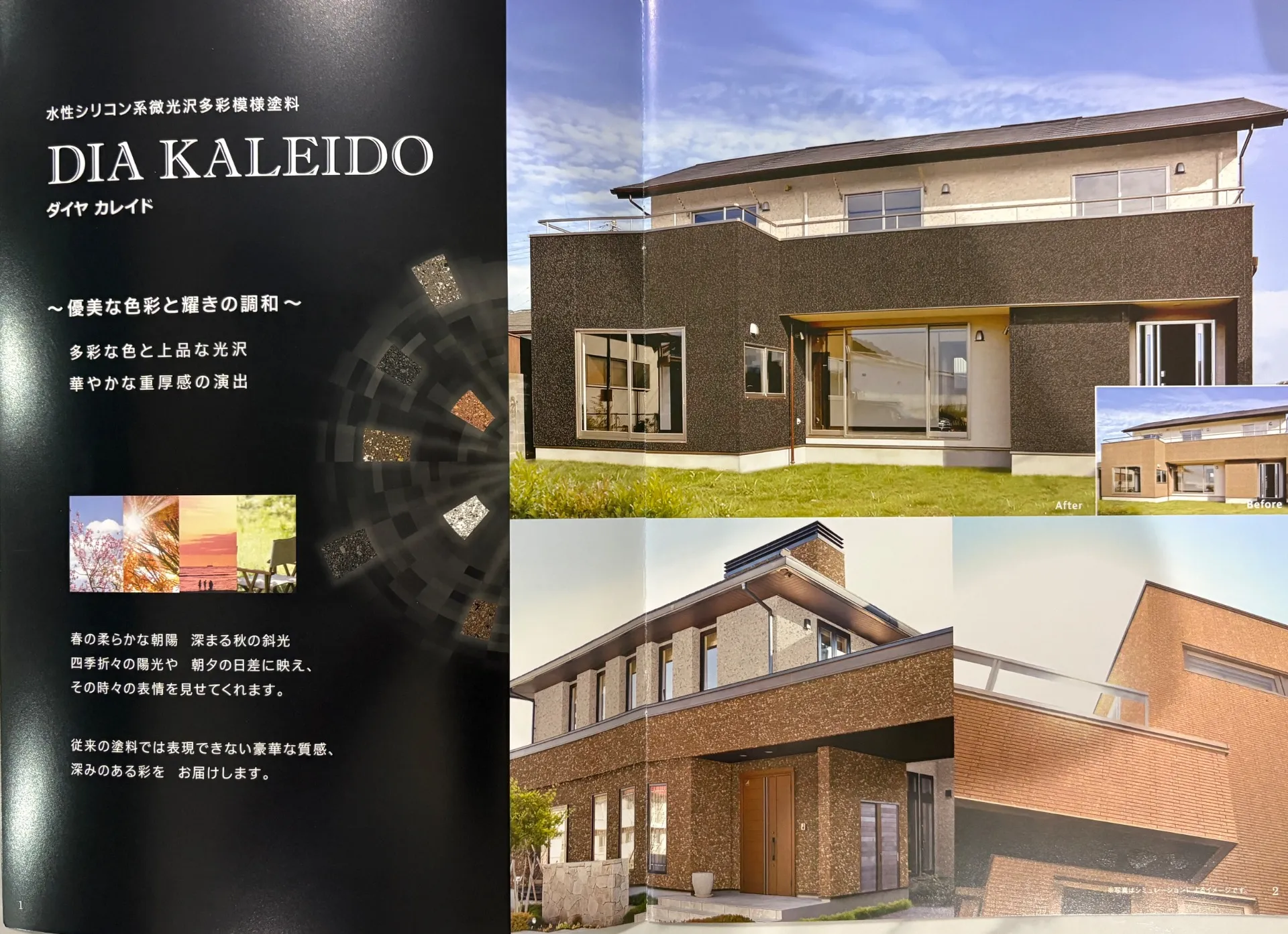 塗り見本